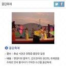 장항항 수산물 꼴갑축제 이미지