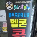 멜론 노래연습장 이미지