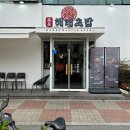 신선하고 맛있는 초밥으로 유명한 목포해태초밥 평화광장점