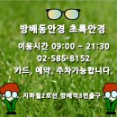 초록안경원 이미지