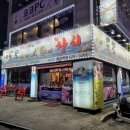 독도참치동암역점 이미지