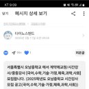 오남중학교 이미지