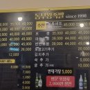동부왕족발 이미지