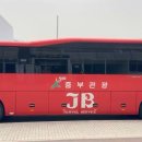 (주)활기찬중부관광