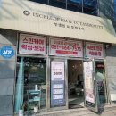 인셀덤 앤 토탈뷰티