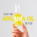 아르간헤어