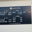 오케이손칼국수