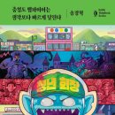 신춘세탁 이미지