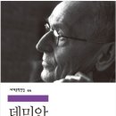 청소년 성장드라마<데미안> | 데미안 - 헤르만 헤세