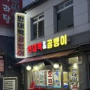 골뱅이 | 수원 장안문 노포감성 맛집, ”빈대떡&amp;골뱅이“ 내돈내산 방문 후기