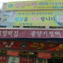 역전떡집 이미지