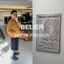 (주)그라스소사이어티 | 벨리에 [BELIER] 24 F/W 프리뷰 방문 후기