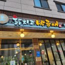 닭치고낙곱새 이미지
