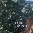 좋은것만