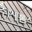 (주)새롬