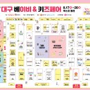 대구전시컨벤션센터(동관) 이미지