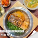 보리감자마을 | 파주 한식 운정 가람마을 비주얼 솥밥 맛집 칠복식당