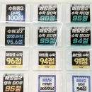 세류중학교 | 매교수학학원, 수학영어과학 전문 수석에듀학원