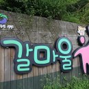 갈마울경로당 이미지