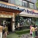 청와옥 본점 이미지