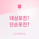 세림피부과 이미지