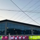 숲속한우정육점