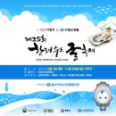 굴축제 이미지