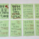 88우정한우파장점 이미지