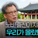 경복궁의 일부 바닥에 석모도 돌마당 시공 - 이조 시대 이미지