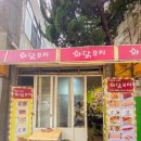 와닭꼬치 네이버블로그