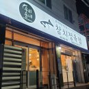 옥동우리정육점