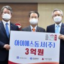 (주)아이에스종합건설 - 1197 | (주)아이에스종합건설