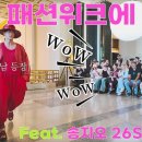 헤어위크