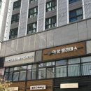 더꿈필라테스 | 왕십리필라테스 더꿈필라테스 왕십리점 2회 후기