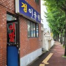 정이용원 이미지