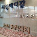 지성메디칼의원 이미지