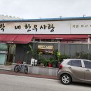 박가네한우사랑 이미지