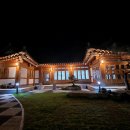 문경한옥펜션 이미지