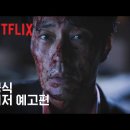 넷플릭스 &lt;광장&gt; 결말 후기 &amp; 등장인물 분석