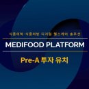푸드플랫폼