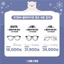 교대안경 이미지