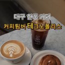테크노순환로12길 이미지