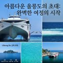 행복투어 - 양천구 | 행복투어