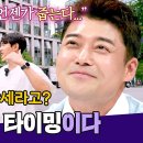 9월23일 톡파원 25시 ＂언젠가 줍는다＂ 뉴욕 부동산 시세에 야망 표출하는 전현무 영상 이미지