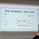 모아그린드라이방 | 온라인부업 메디방페인트로 이모티콘 작가 되기 3, 4회차 수업 후기
