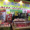 포천영농도매센타 이미지