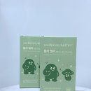 샤인소아청소년과 | 아이 성장 관리 균형 잡힌 성장 습관을 위한 성장 영양 간식 | 웰니스마더 톨리젤리 후기