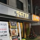 거두포차 | [왕십리 술집 추천] 깡따구포차 ㅣ 모든 안주가 맛도리!! 가성비 포차 추천