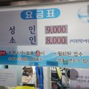 동양목욕탕 이미지