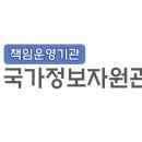 국가정보자원관리원 광주센터 이미지